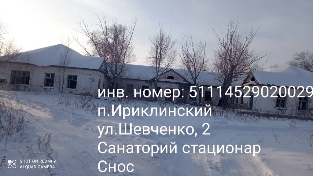 Торги №1654322 Лот №4016320 Здание. Санаторий стационар. - торги по банкротству 2